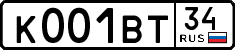 License plate Russia, Cars