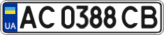 License plate Ukraine, Regular plates (2004)
