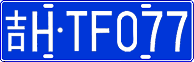 License plate of China, Cars