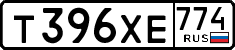 License plate Russia, Cars