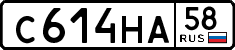License plate Russia, Cars