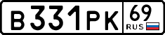 License plate Russia, Cars