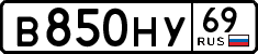 License plate Russia, Cars
