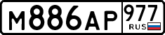 License plate Russia, Cars