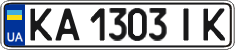 License plate Ukraine, Regular plates (2004)
