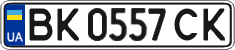 License plate Ukraine, Regular plates (2004)