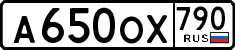 License plate Russia, Cars