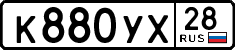 License plate Russia, Cars