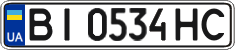 License plate Ukraine, Regular plates (2004)
