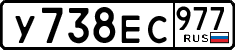 License plate Russia, Cars