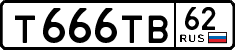 License plate Russia, Cars