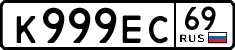License plate Russia, Cars