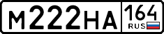 License plate Russia, Cars