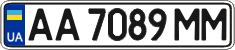License plate Ukraine, Regular plates (2004)
