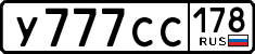 License plate Russia, Cars
