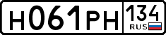 License plate Russia, Cars