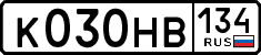 License plate Russia, Cars
