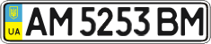 License plate Ukraine, Regular plates (2004)