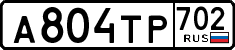 License plate Russia, Cars