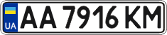 License plate Ukraine, Regular plates (2004)