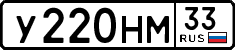 License plate Russia, Cars