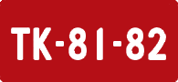 License plate of Vietnam, Military