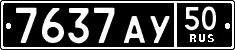 License plate Russia, Military cars