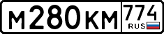 License plate Russia, Cars