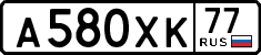 License plate Russia, Cars