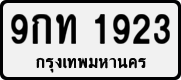 License plate of Thailand, Private owners