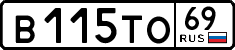 License plate Russia, Cars