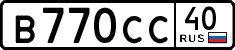 License plate Russia, Cars