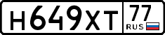 License plate Russia, Cars