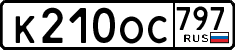 License plate Russia, Cars