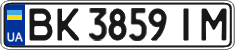 License plate Ukraine, Regular plates (2004)