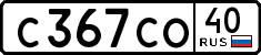 License plate Russia, Cars