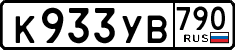 License plate Russia, Cars