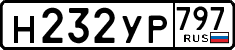 License plate Russia, Cars
