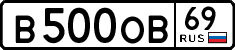 License plate Russia, Cars