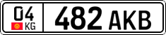 License plate of Kyrgyzstan, Private owners (2016)