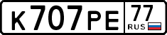 License plate Russia, Cars