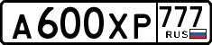 License plate Russia, Cars