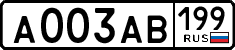 License plate Russia, Cars
