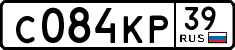 License plate Russia, Cars