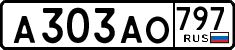License plate Russia, Cars