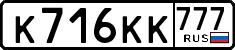 License plate Russia, Cars