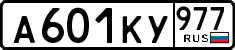 License plate Russia, Cars