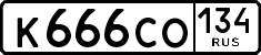 License plate Russia, Cars