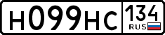License plate Russia, Cars
