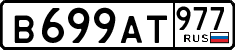 License plate Russia, Cars